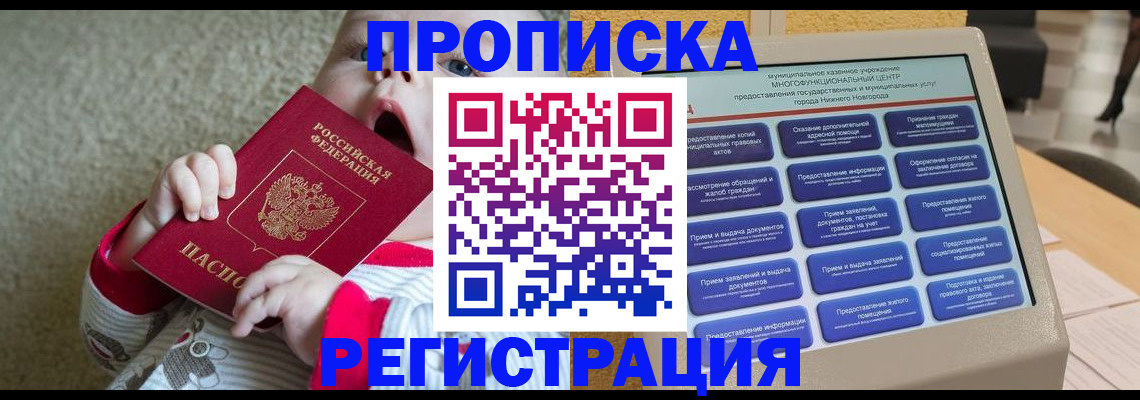 временная регистрация поиск в Судогде