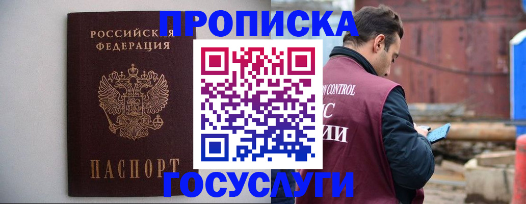 временная регистрация законно в Судогде