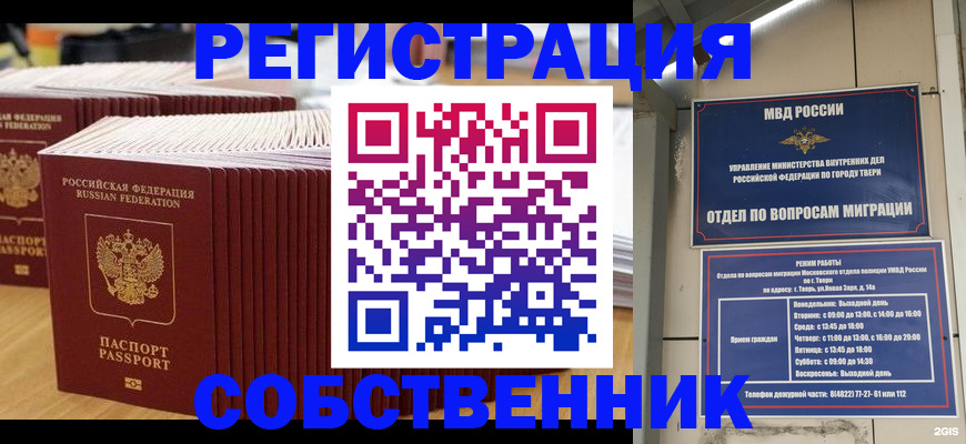 временная регистрация законно в Судогде