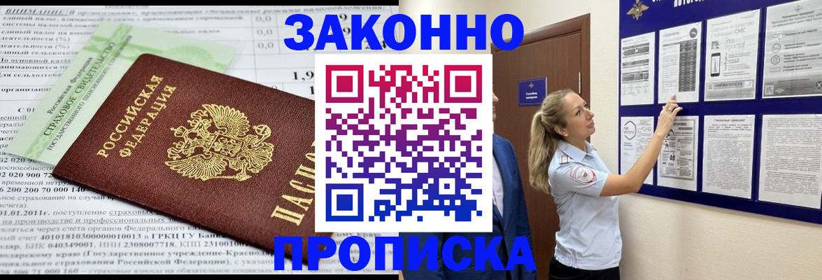 прописка регистрация в Судогде