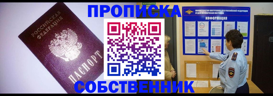 временная регистрация надежно в Судогде